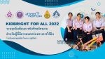 B18 โครงงานระบบแจ้งเตือนการขับขี่รถจักรยาน สำหรับผู้ที่มีความบกพร่องทางการได้ยิน